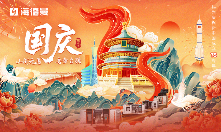 新利luck18机床祝祖国繁荣昌盛，如果信念有颜色，那一定是中国红